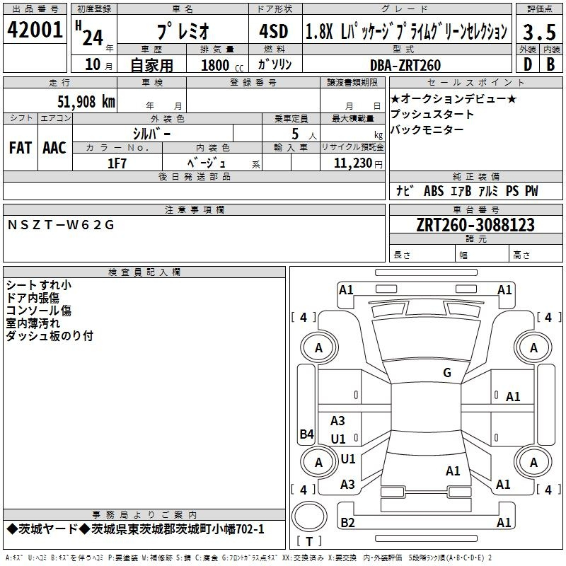 Аукционный лист TOYOTA PREMIO 2012