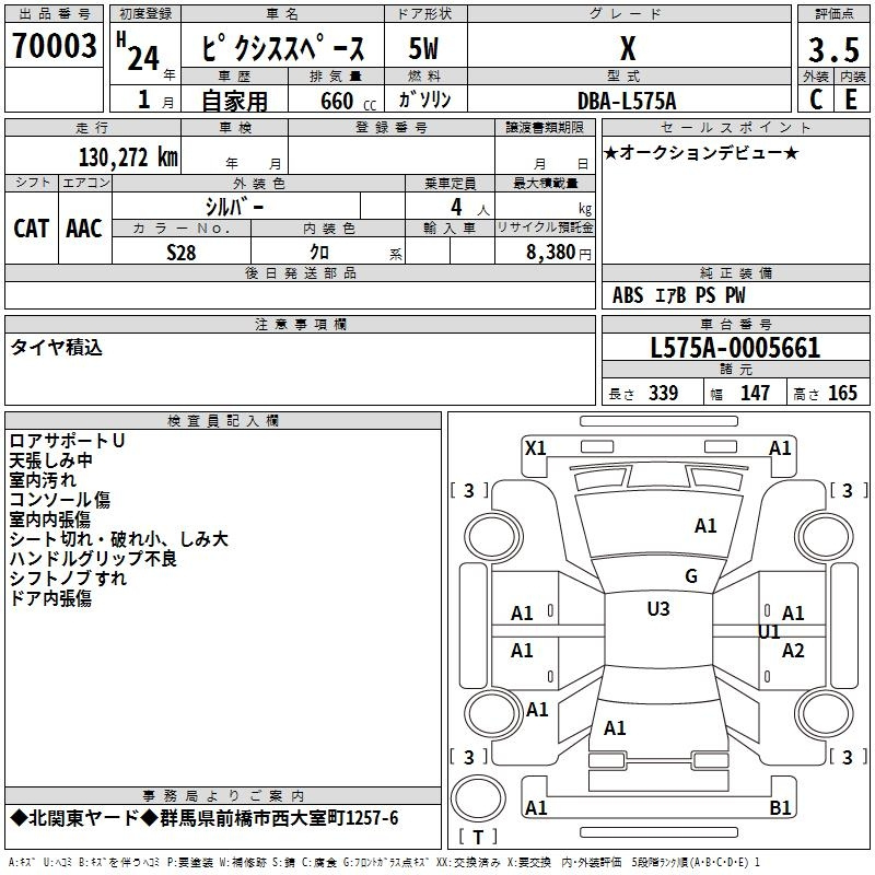 Аукционный лист TOYOTA PIXIS SPACE 2012