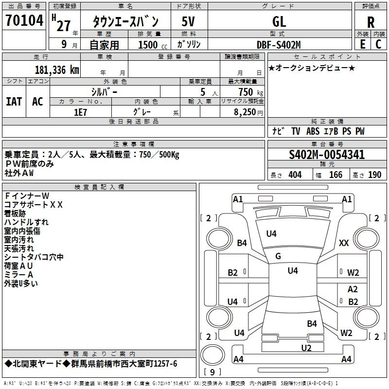 Аукционный лист TOYOTA TOWN ACE VAN 2015