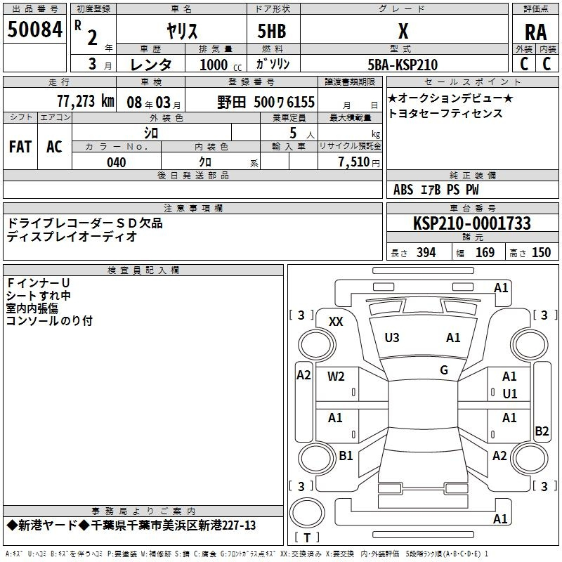 Аукционный лист TOYOTA YARIS 2020