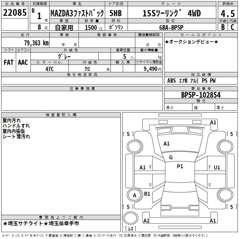 Аукционный лист MAZDA MAZDA3 2019