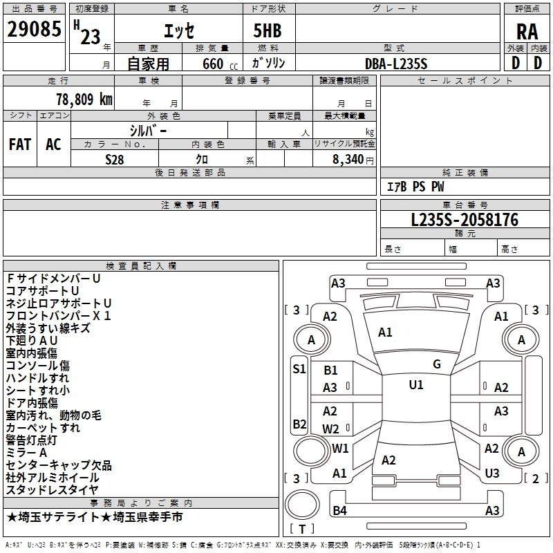 Аукционный лист DAIHATSU ESSE 2011