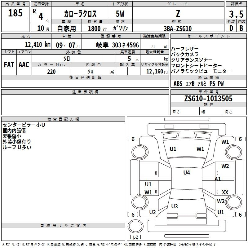 Аукционный лист TOYOTA COROLLA CROSS 2022