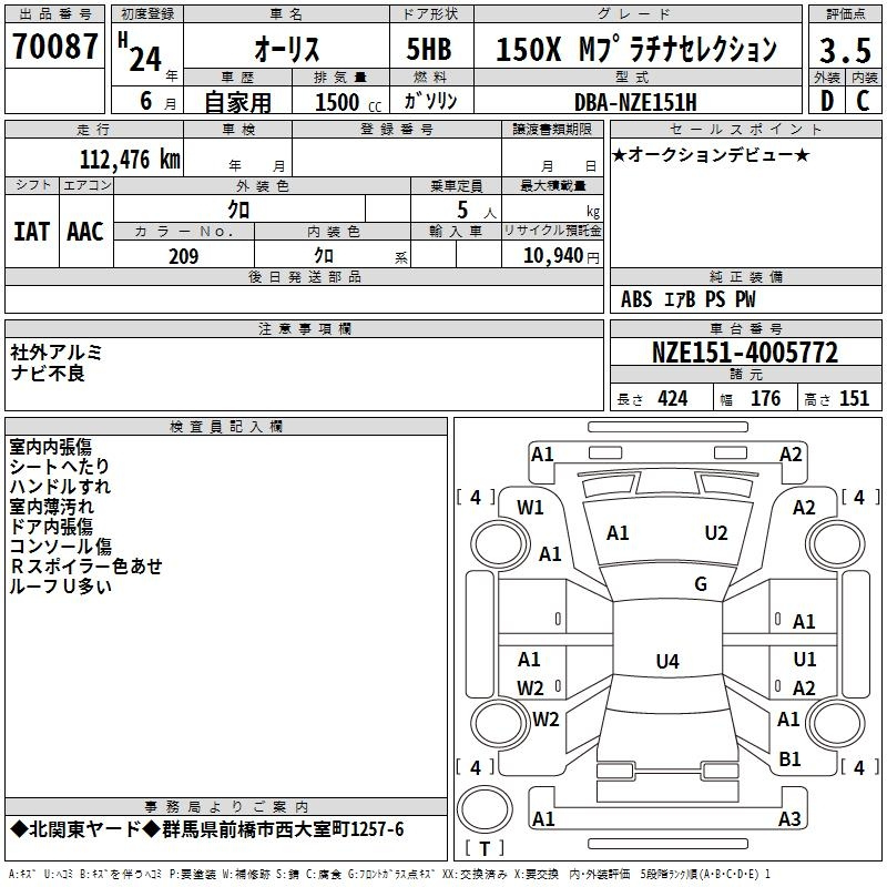 Аукционный лист TOYOTA AURIS 2012