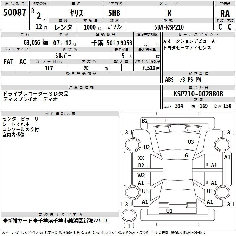 Аукционный лист TOYOTA YARIS 2020