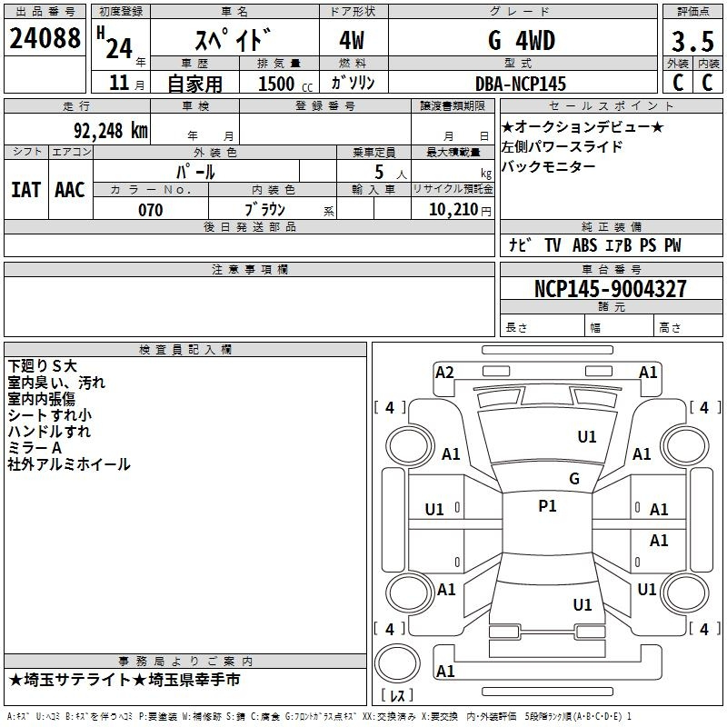 Аукционный лист TOYOTA SPADE 2012