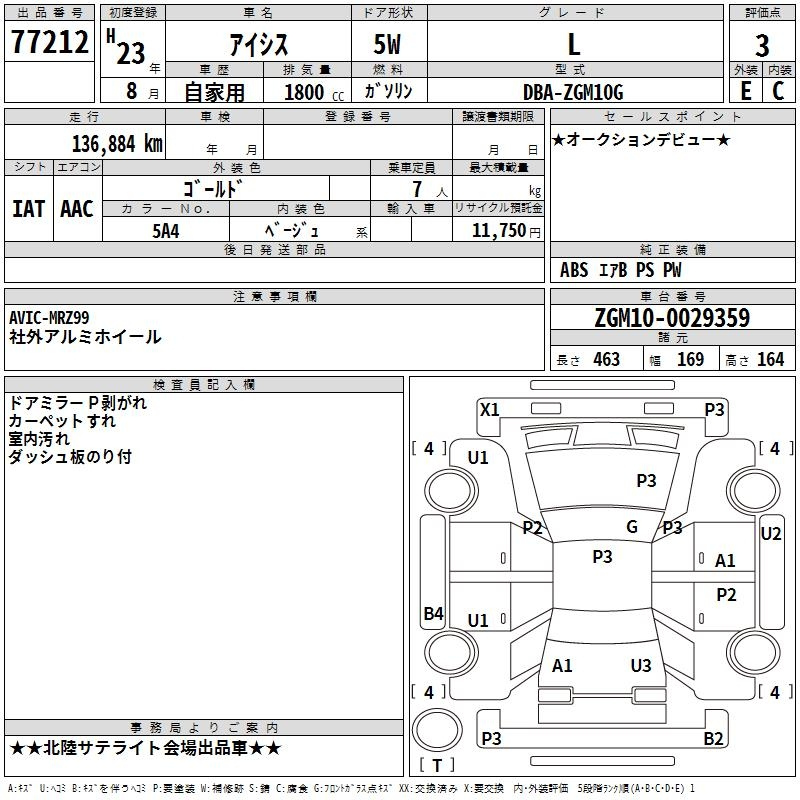 Аукционный лист TOYOTA ISIS 2011