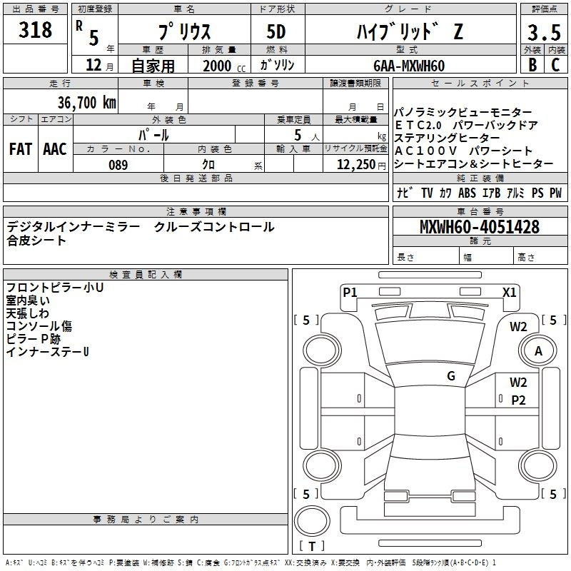 Аукционный лист TOYOTA PRIUS 2023