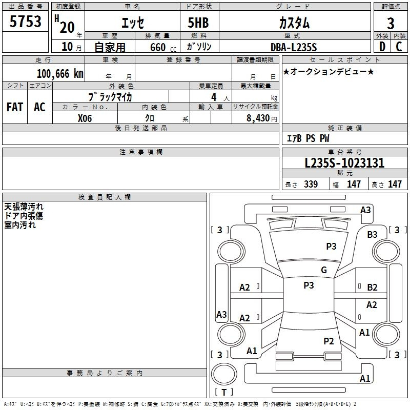 Аукционный лист DAIHATSU ESSE 2008