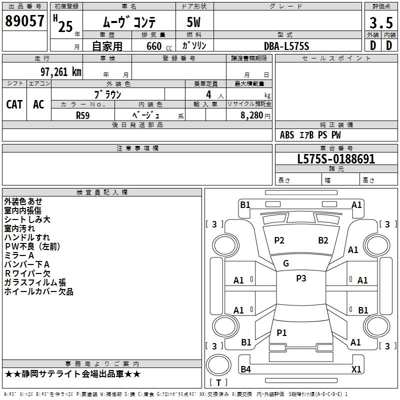 Аукционный лист DAIHATSU MOVE CONTE 2013