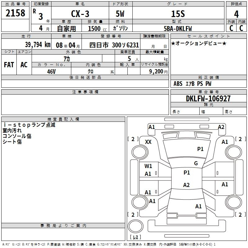 Аукционный лист MAZDA CX-3 2021
