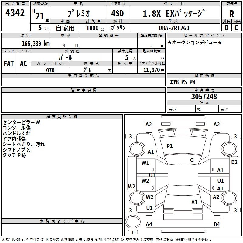Аукционный лист TOYOTA PREMIO 2009