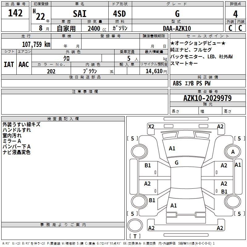 Аукционный лист TOYOTA SAI 2010