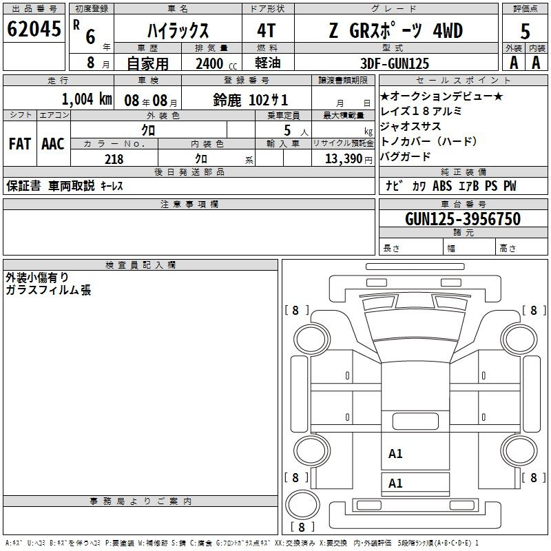 Аукционный лист TOYOTA HILUX 2024