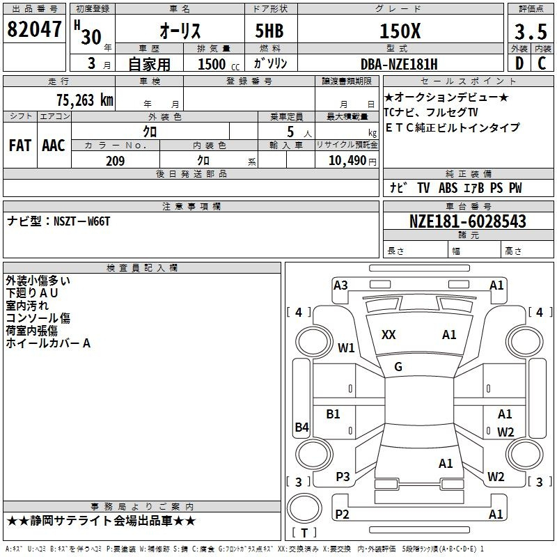 Аукционный лист TOYOTA AURIS 2018