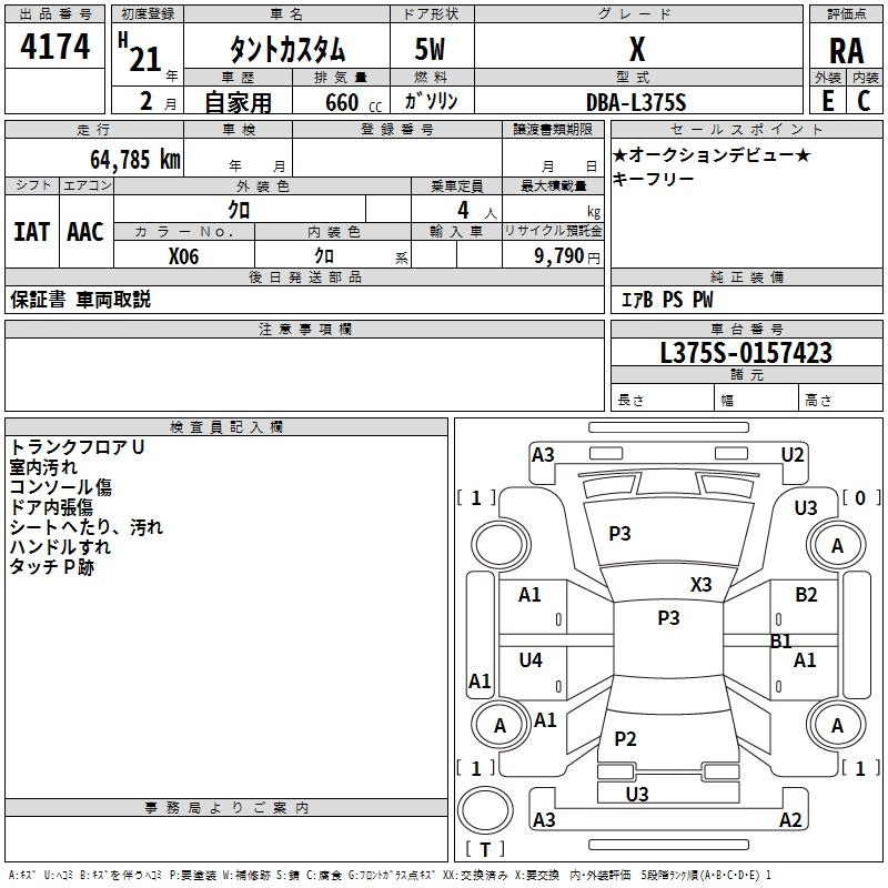 Аукционный лист DAIHATSU TANTO 2009