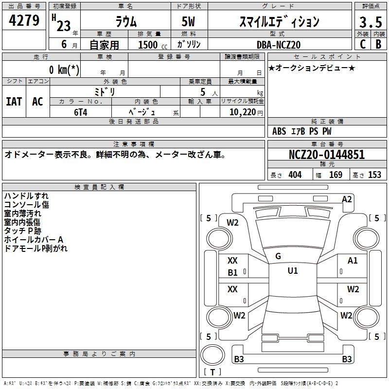Аукционный лист TOYOTA RAUM 2011