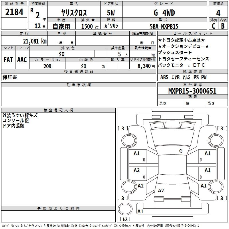 Аукционный лист TOYOTA YARIS CROSS 2020