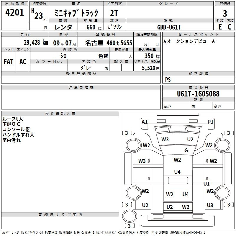 Аукционный лист MITSUBISHI MINICAB TRUCK 2011