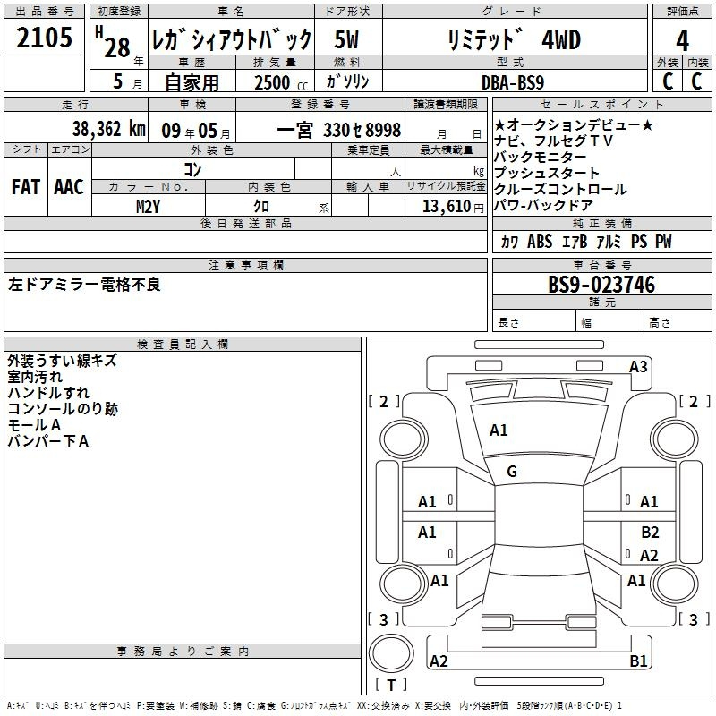 Аукционный лист SUBARU LEGACY OUTBACK 2016