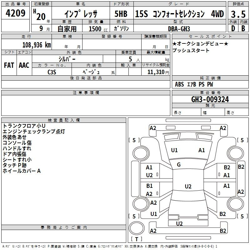 Аукционный лист SUBARU IMPREZA 2008
