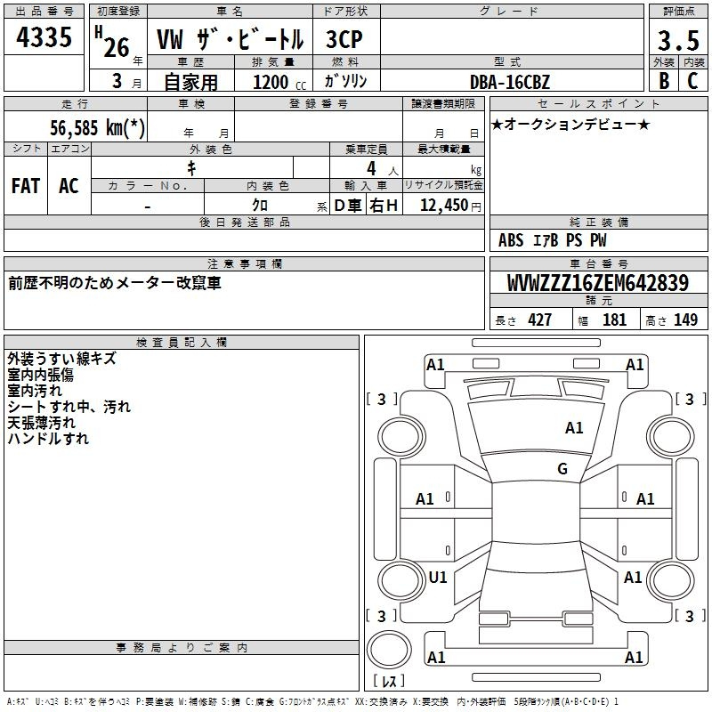 Аукционный лист VOLKSWAGEN THE BEETLE 2014