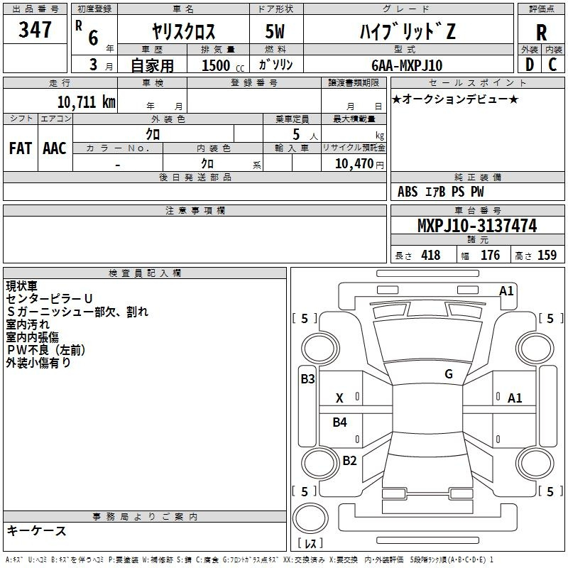 Аукционный лист TOYOTA YARIS CROSS 2024
