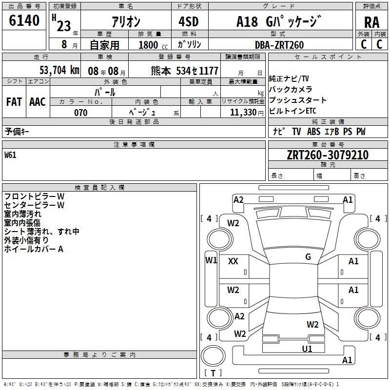 Аукционный лист TOYOTA ALLION 2011