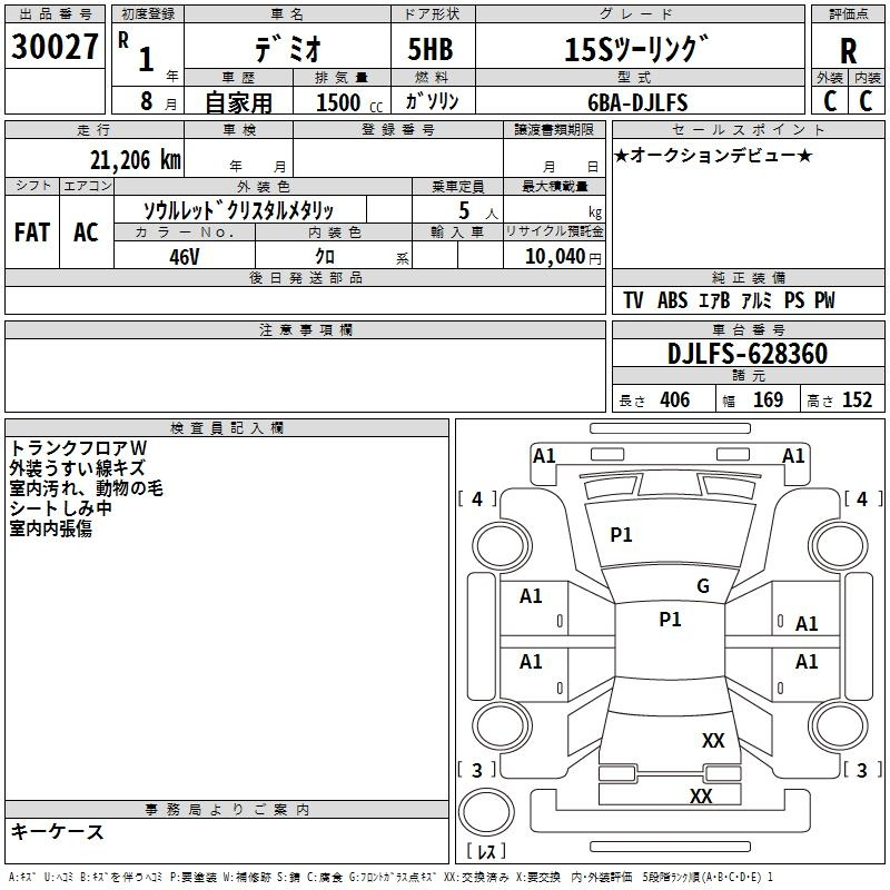 Аукционный лист MAZDA DEMIO 2019