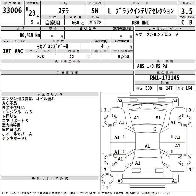 Аукционный лист SUBARU STELLA 2011