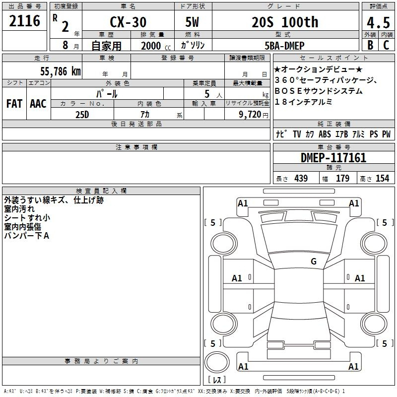 Аукционный лист MAZDA CX-30 2020