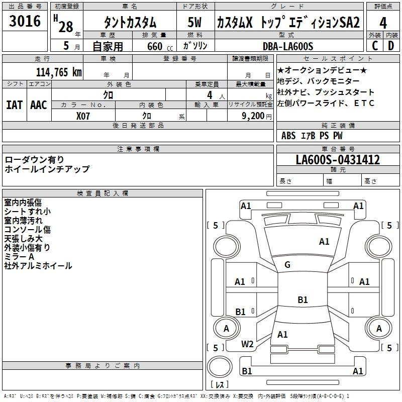 Аукционный лист DAIHATSU TANTO 2016