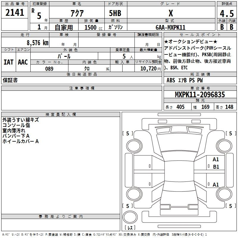 Аукционный лист TOYOTA AQUA 2023