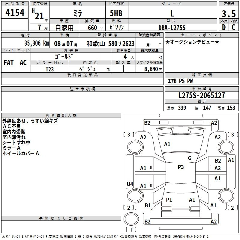 Аукционный лист DAIHATSU MIRA 2009