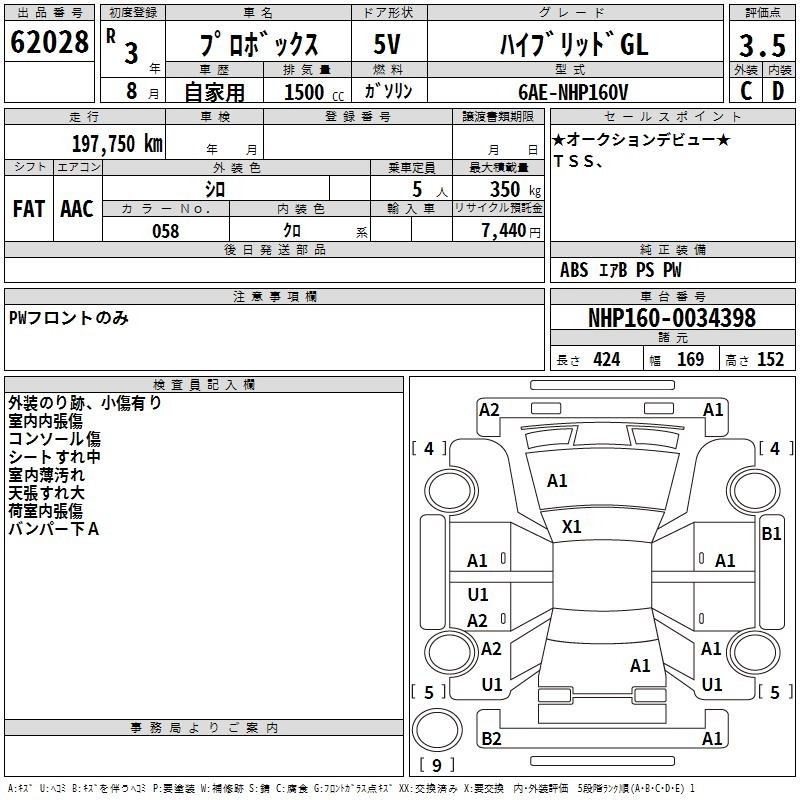 Аукционный лист TOYOTA PROBOX 2021