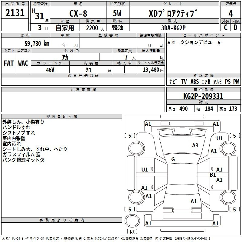 Аукционный лист MAZDA CX-8 2019