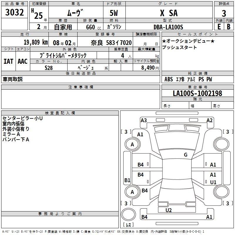 Аукционный лист DAIHATSU MOVE 2013
