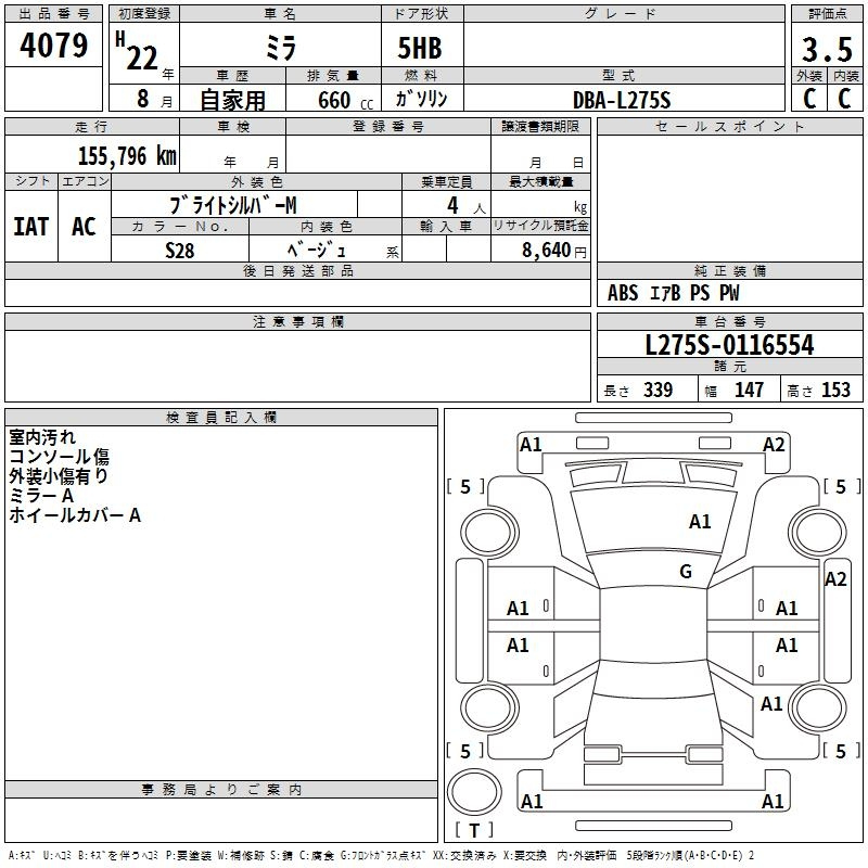 Аукционный лист DAIHATSU MIRA 2010