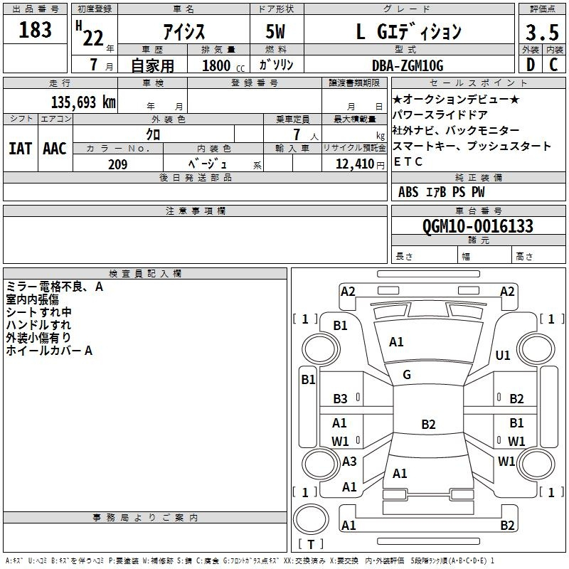 Аукционный лист TOYOTA ISIS 2010