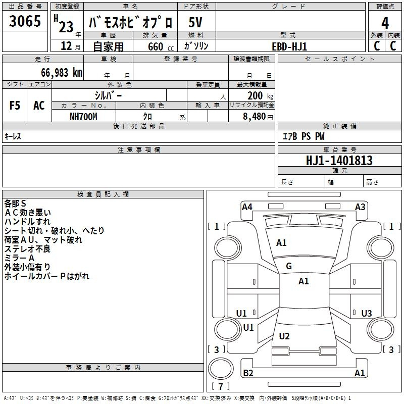 Аукционный лист HONDA VAMOS 2011