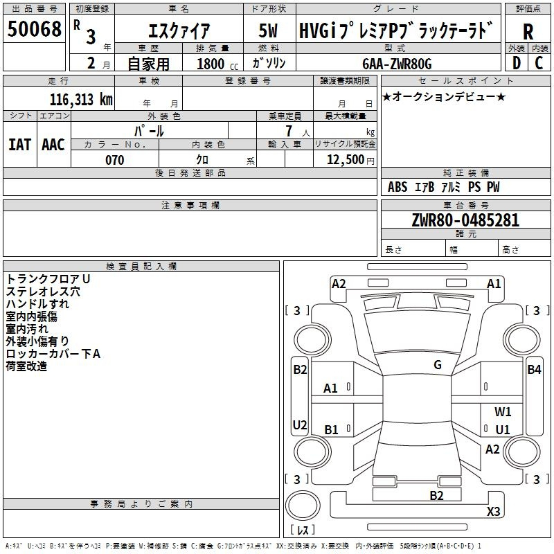 Аукционный лист TOYOTA ESQUIRE 2021