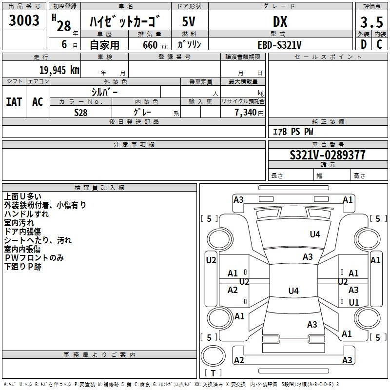 Аукционный лист DAIHATSU HIJET VAN 2016