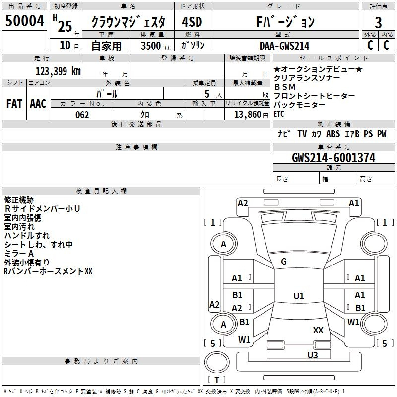 Аукционный лист TOYOTA CROWN 2013