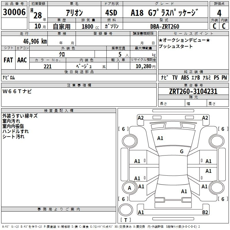 Аукционный лист TOYOTA ALLION 2016