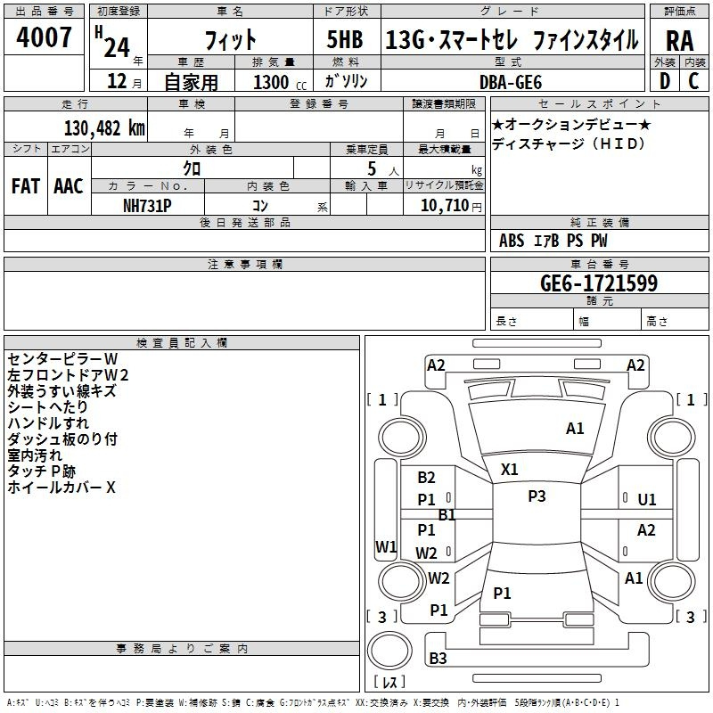 Аукционный лист HONDA FIT 2012
