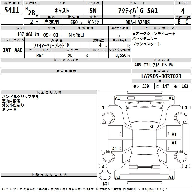 Аукционный лист DAIHATSU CAST 2016