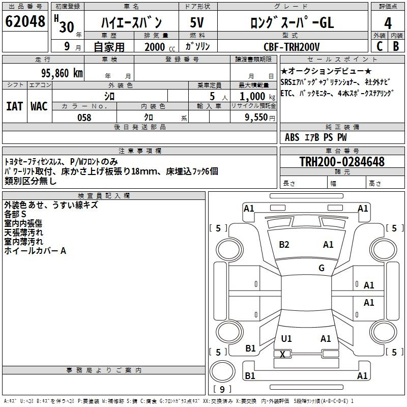 Аукционный лист TOYOTA HIACE VAN 2018