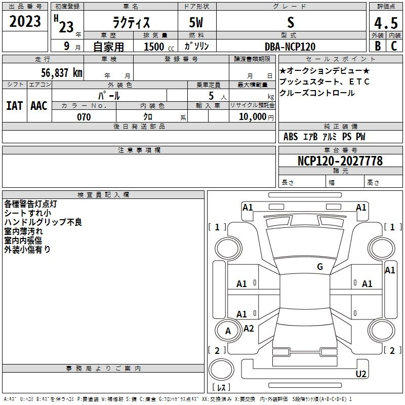 Аукционный лист TOYOTA RACTIS 2011