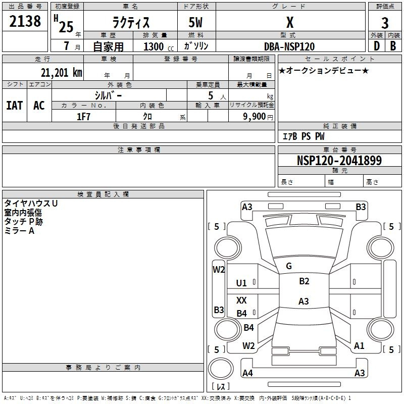 Аукционный лист TOYOTA RACTIS 2013