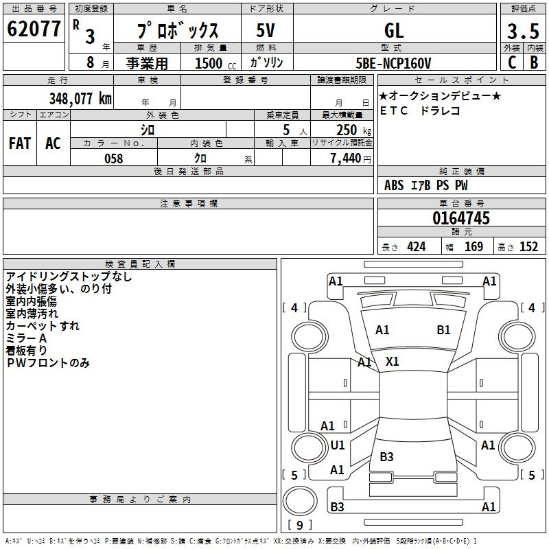 Аукционный лист TOYOTA PROBOX 2021